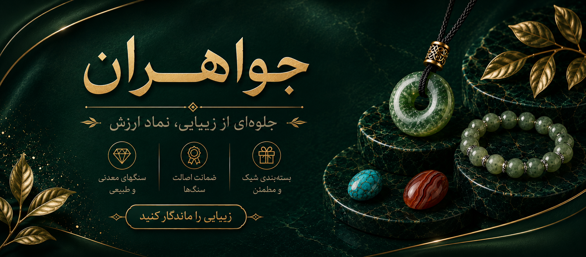 بنر نگین