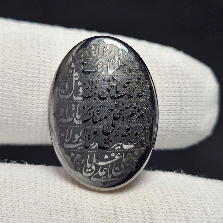 نگین سنگ حدید صینی معدنی ناد علی کد 38781