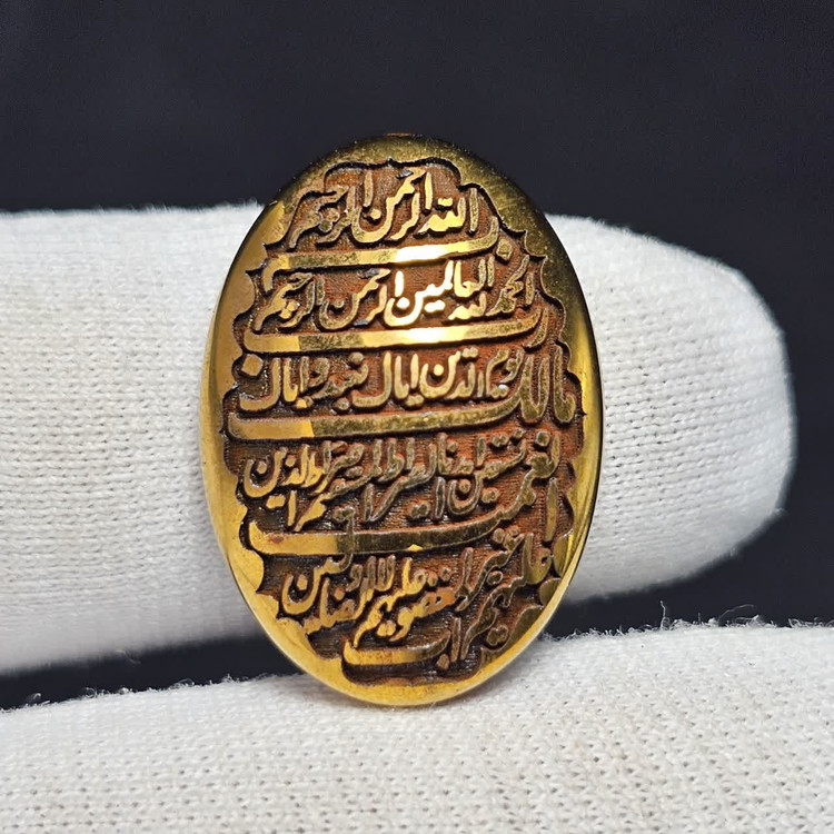 نگین سنگ حدید صینی معدنی سوره حمد کد 38782