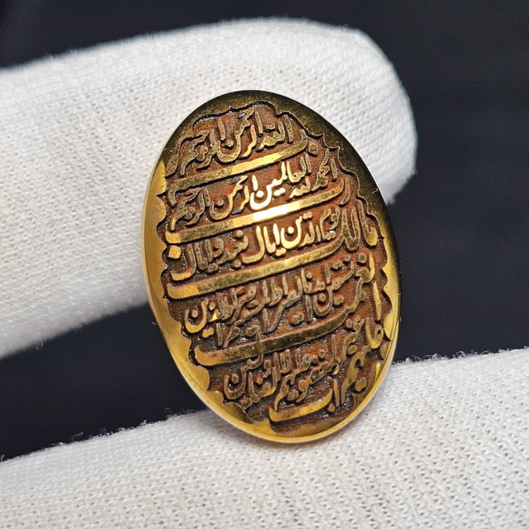 نگین سنگ حدید صینی معدنی سوره حمد کد 38782