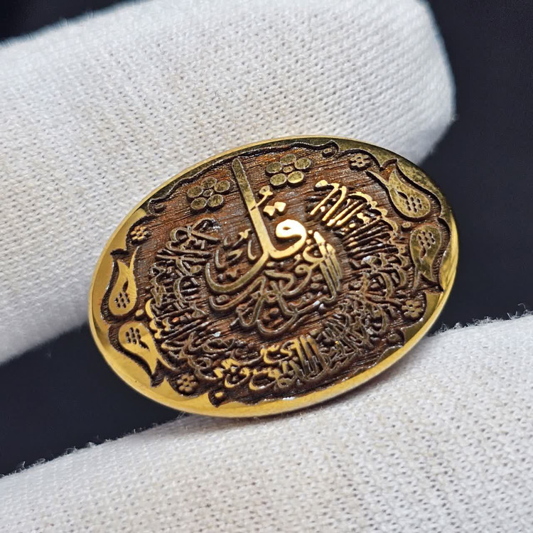 نگین سنگ حدید صینی معدنی سوره ناس کد 38784