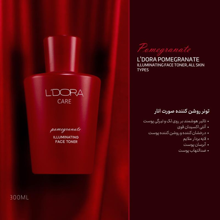 تونر روشن کننده صورت انار مناسب انواع پوست 300 میلی لیتر