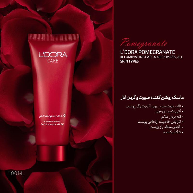 ماسک روشن کننده صورت و گردن انار 100 میلی لیتر